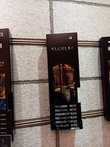 Opinii despre KICHIRI 新宿 în 新宿区 - 飲食業