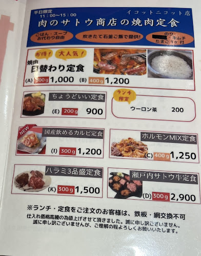 〒700-0023 岡山県岡山市北区駅前町１丁目８−１８ イコットニコット １階