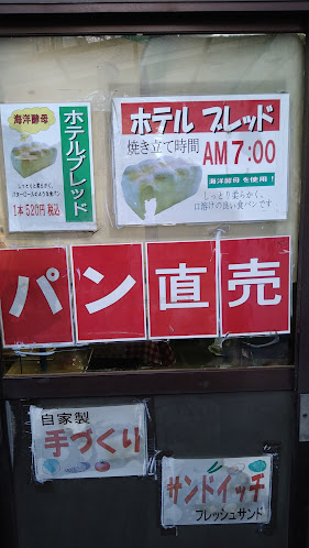 Opinii despre 横浜ランチサービス în 横浜市 - 飲食業