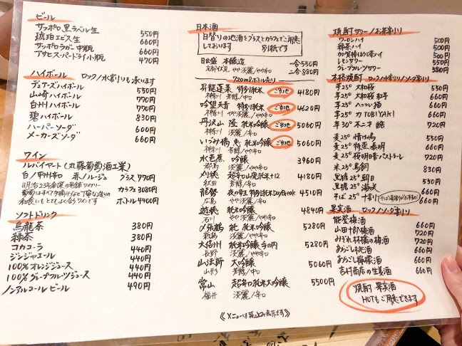 Opinii despre 蕎麦と酒 碧（AO） în 横浜市 - 飲食業