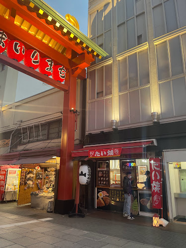 江戸たい焼き浅草本店 - 台東区