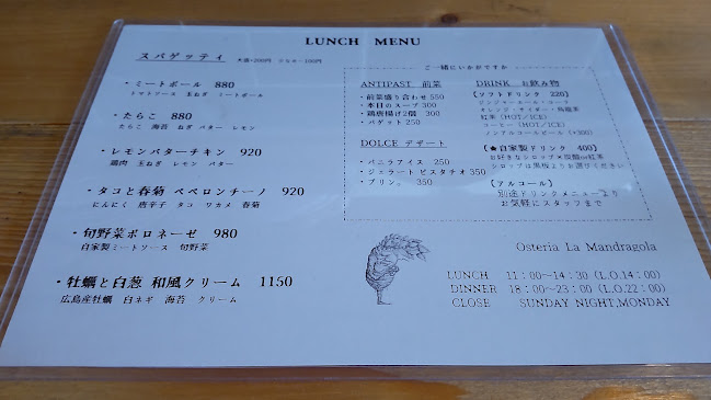 Opinii despre オステリア・ラ・マンドラゴラ în 松山市 - 飲食業