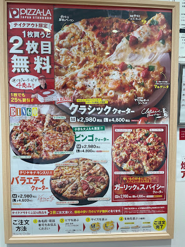 Comentarii opinii despre ピザーラ 鶴島店