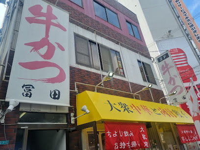 牛かつ 冨田