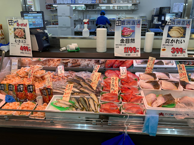 ロヂャース戸田店 魚力市場