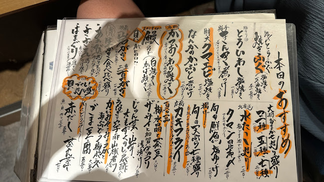 喜多郎寿し 那覇松山店 - 飲食業