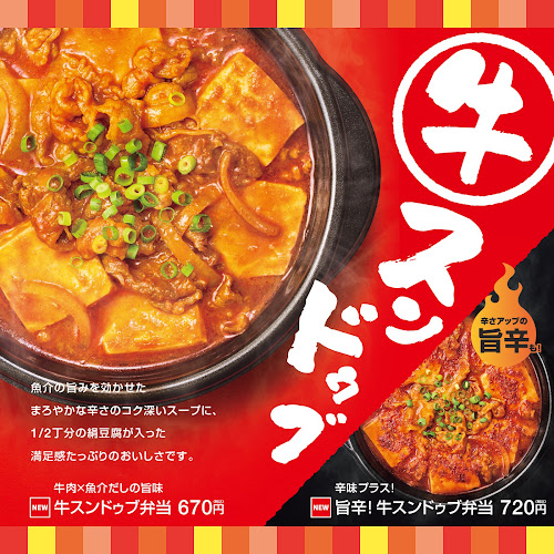 Comentarii opinii despre ほっともっと 和泉寺田店