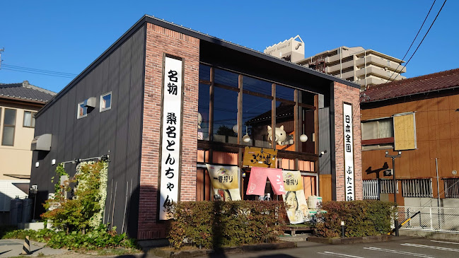 Comentarii opinii despre ぶたの道