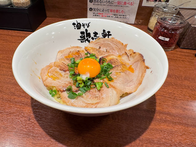 歌志軒 刈谷駅前店