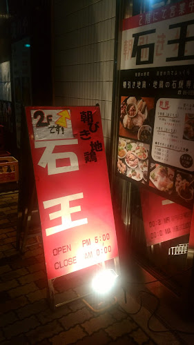 〒570-0026 大阪府守口市松月町１−１７ 2F