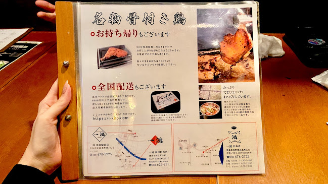 一鴻 秋田町本店 - 飲食業