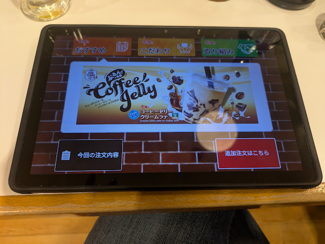 すき家 久留米国分店