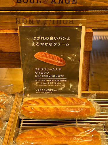 BOUL'ANGE 池袋東武店 - 飲食業