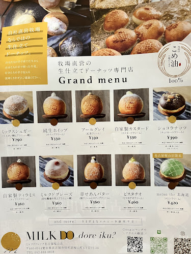 ミルクドドレイク名古屋桜山店 - 飲食業