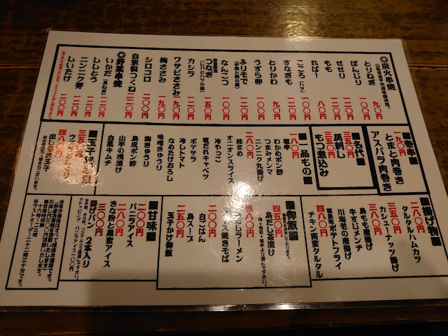 純平 本厚木店 - 厚木市