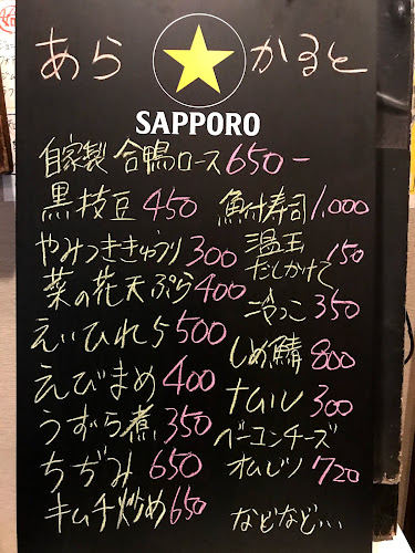 Opinii despre しちふく în 大津市 - 飲食業