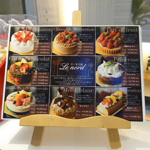ケーキ工房 ル・ノール