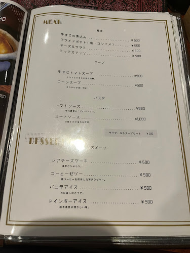 レストラン西欧 那須の後藤牛 - 飲食業