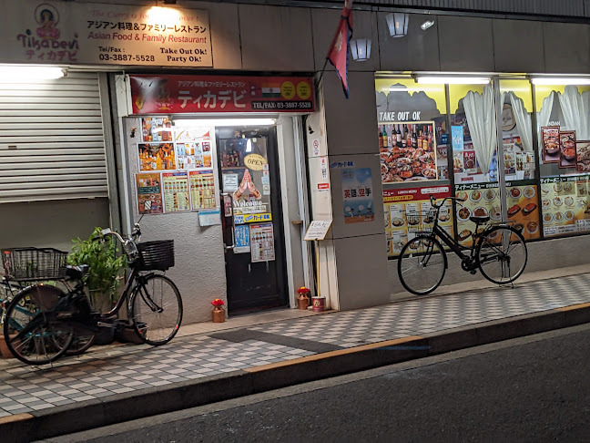 インドカレー ティカデビ 五反野