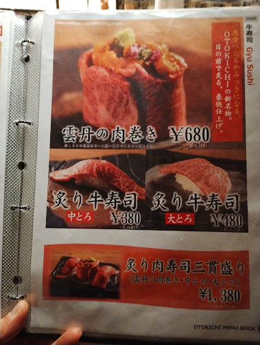 大衆肉食堂 えーびす - 堺市