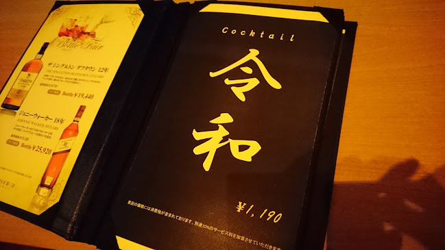 Opinii despre カクテルラウンジ パノラマ în 江東区 - 飲食業