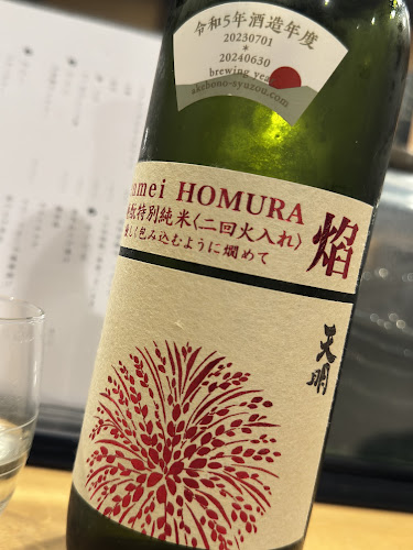 酒と魚 とと音 - 飲食業