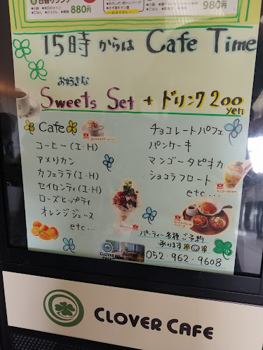 Comentarii opinii despre クローバーカフェ 名古屋店