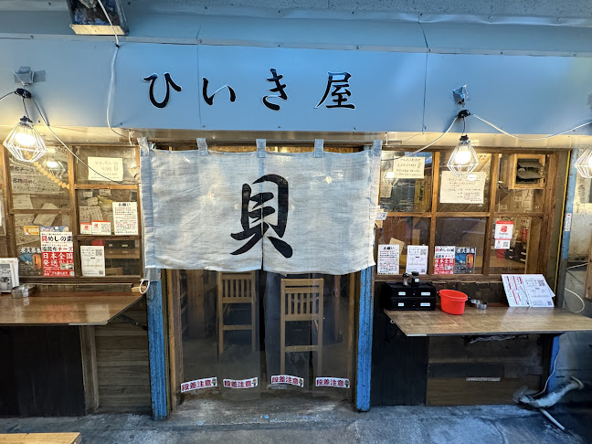 ひいき屋 - 飲食業