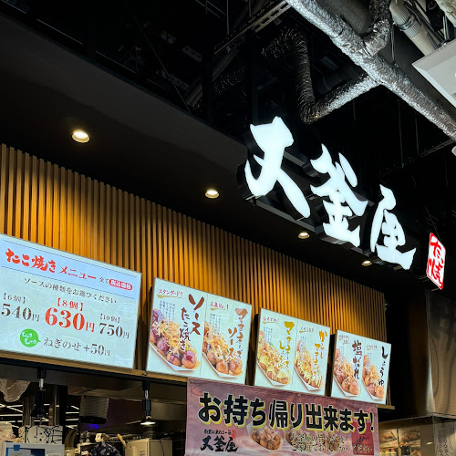 Opinii despre 大釜屋 în 西宮市 - 飲食業