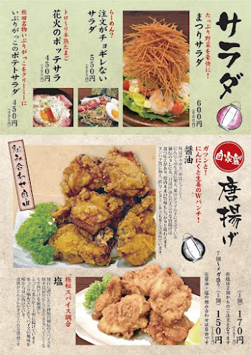 串まつり A-151 - 越谷市