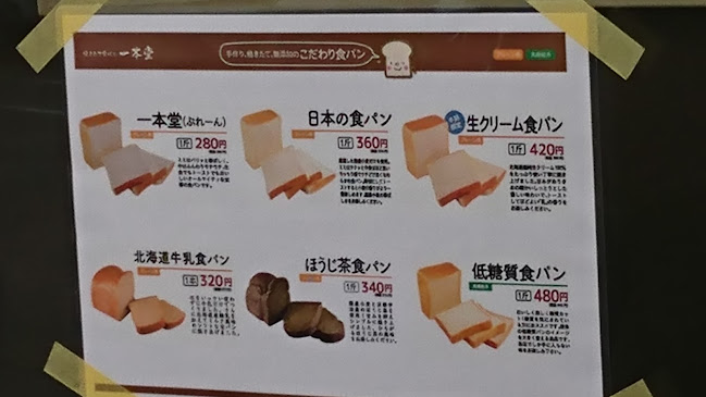 Comentarii opinii despre 一本堂 新潟新発田店