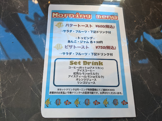 Comentarii opinii despre 喫茶 深海