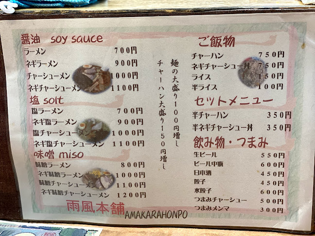 Opinii despre 雨風本舗 în 熱海市 - 飲食業