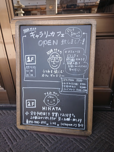 Comentarii opinii despre 間鍋竹士のうつわを愉しむカフェギャラリー