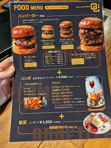 Opinii despre Burger & Bistro Occi バーガー&ビストロ オクシ în 品川区 - 飲食業