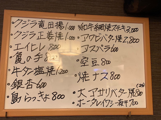 旬処さかな - 飲食業