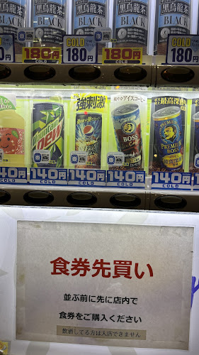 ラーメン二郎 荻窪店 - 飲食業