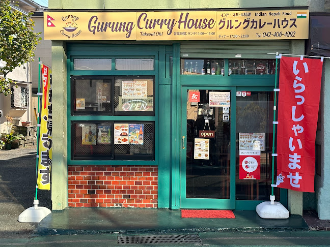 グルングカレーハウス