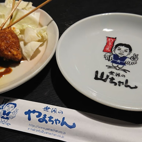 世界の山ちゃん 女子大店 - 飲食業