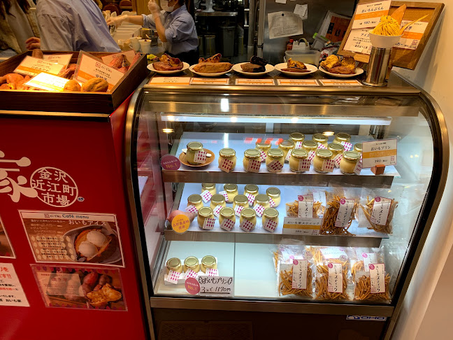 金沢近江町市場おさつスイーツ工房 おいも家