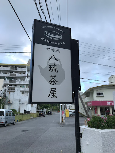 Comentarii opinii despre 八琉茶屋