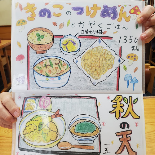 大むら - 飲食業