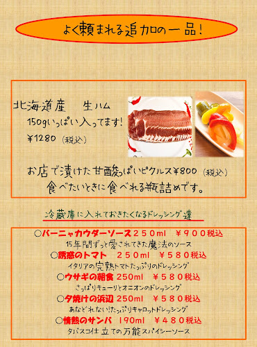 イタリアンダイニング ジェシーピザ ルートシックス（ jessy pizza）