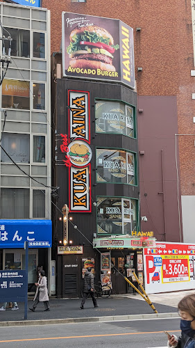 KUA`AINA 青山本店 - 飲食業
