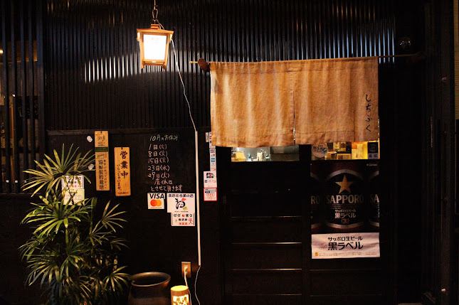 Comentarii opinii despre しちふく