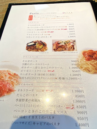 サンマルノ - 宇部市