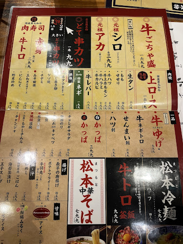 Opinii despre 鉄板肉焼まつもと本店 în 名古屋市 - 飲食業