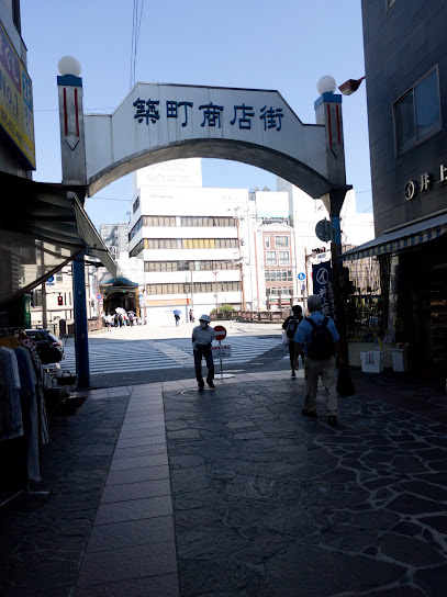 築町商店街
