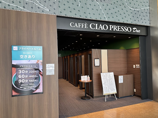 〒545-0052 大阪府大阪市阿倍野区阿倍野筋１丁目１−４３ あべのハルカス 17F