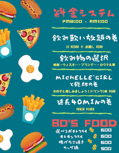 駄菓子 スナック Michelle